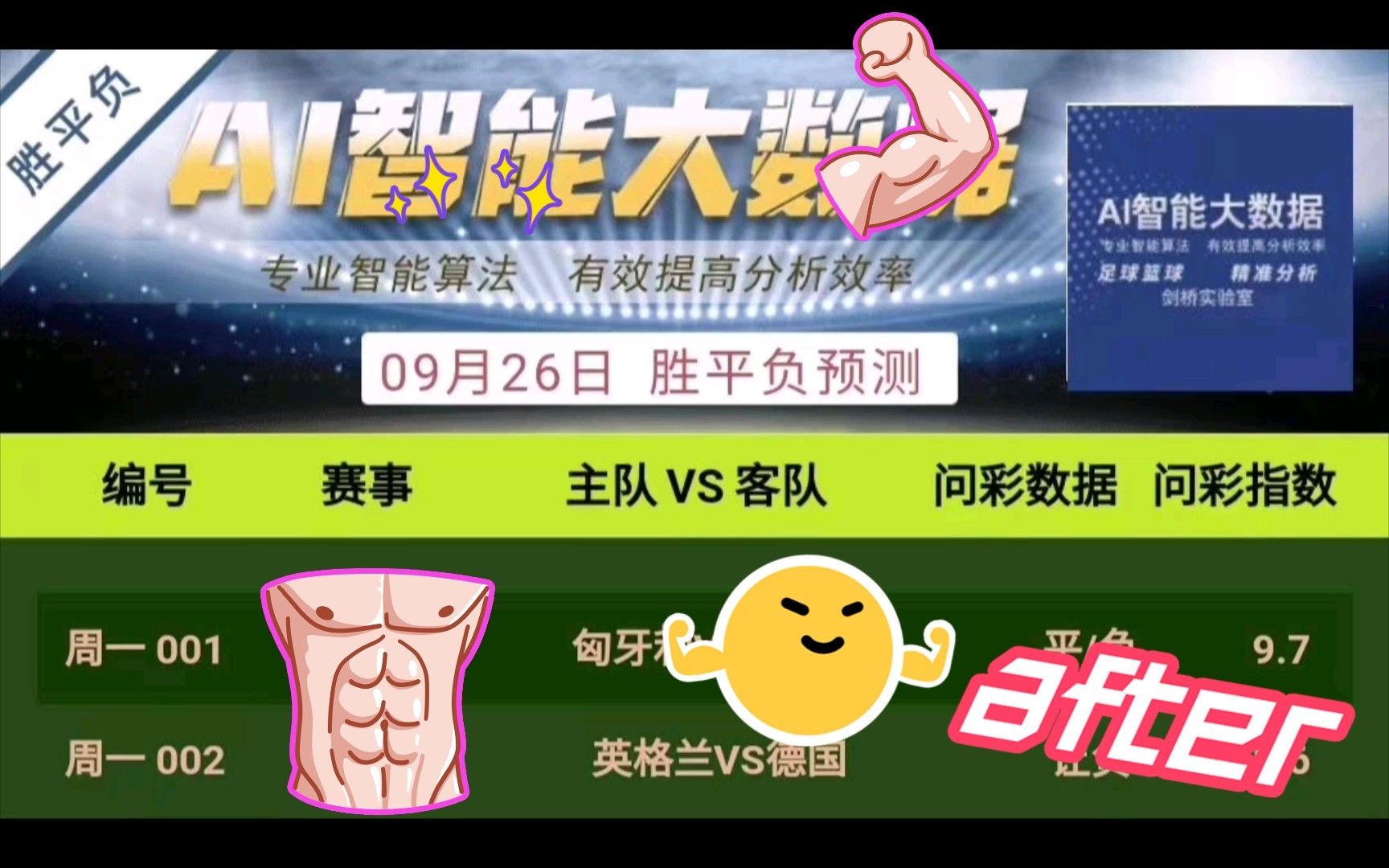 移动体育大数据助力中国篮球战术分析与提升的简单介绍